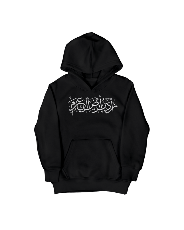 Urdon Ard Al Azm | Kid's Hoodie - Graphic Hoodie - Kids - Jobedu Jordan