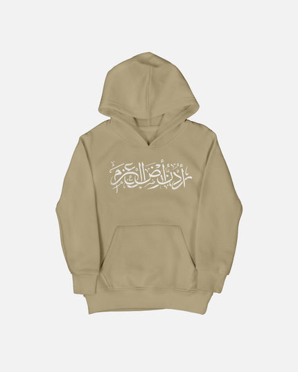 Urdon Ard Al Azm | Kid's Hoodie - Graphic Hoodie - Kids - Jobedu Jordan