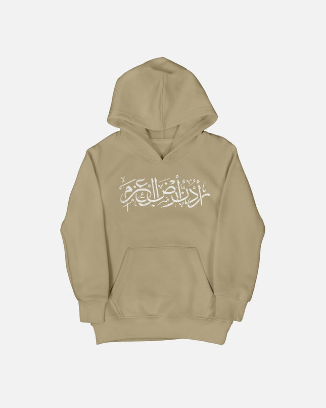 Urdon Ard Al Azm | Kid's Hoodie - Graphic Hoodie - Kids - Jobedu Jordan