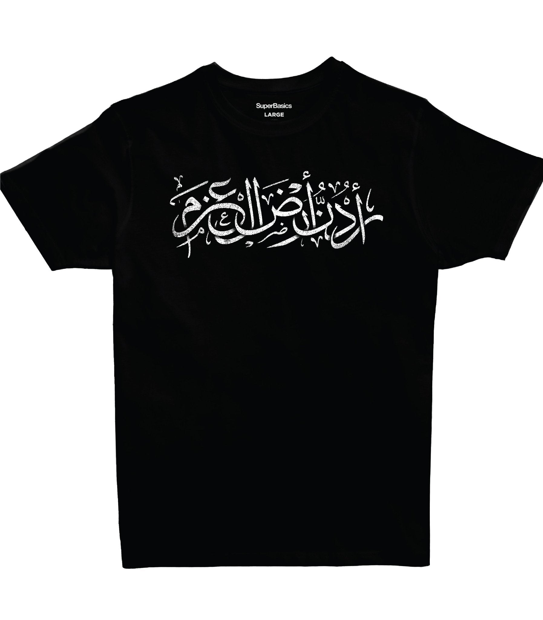 Urdon Ard Al Azm | Premium SuperBasic Ghraphic T-Shirt Urdon Ard Al Azm | Premium SuperBasic Ghraphic T-Shirt