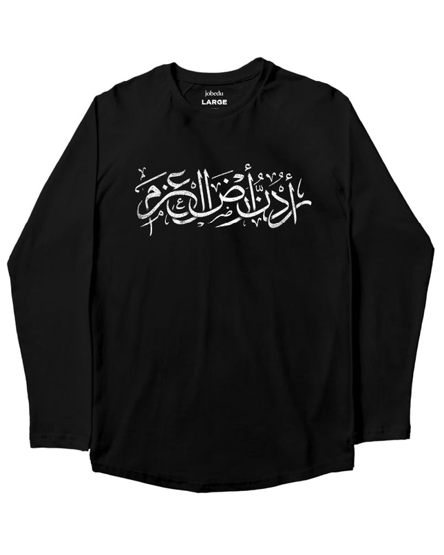 Urdon Ard Al Azm | Premium T-shirt Unisex Longsleeve Basic Cut - Premium T-shirt Unisex Longsleeve Basic Cut - Jobedu Jordan