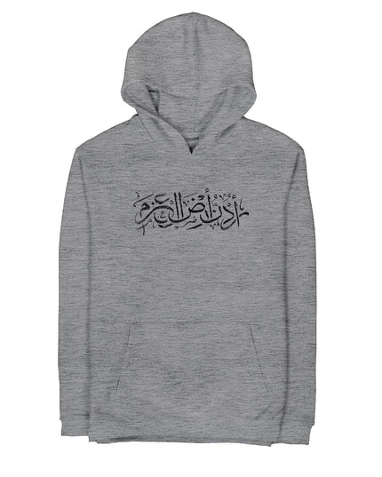 Urdon Ard Al Azm | Unisex Adult Hoodie - Graphic Hoodie - Unisex - Jobedu Jordan