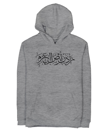 Urdon Ard Al Azm | Unisex Adult Light Hoodie - Graphic Light Hoodie - Unisex - Jobedu Jordan