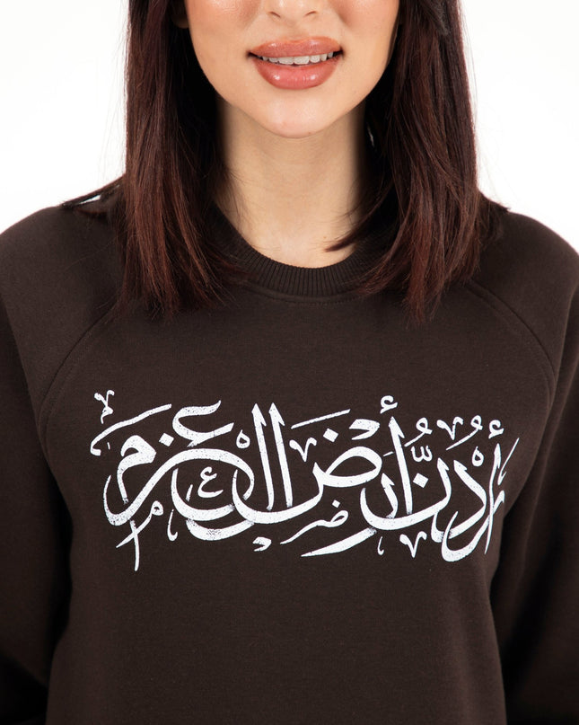 Urdon Ard Al Azm | Unisex Adult Sweatshirt - Graphic Sweatshirt - Unisex - Jobedu Jordan