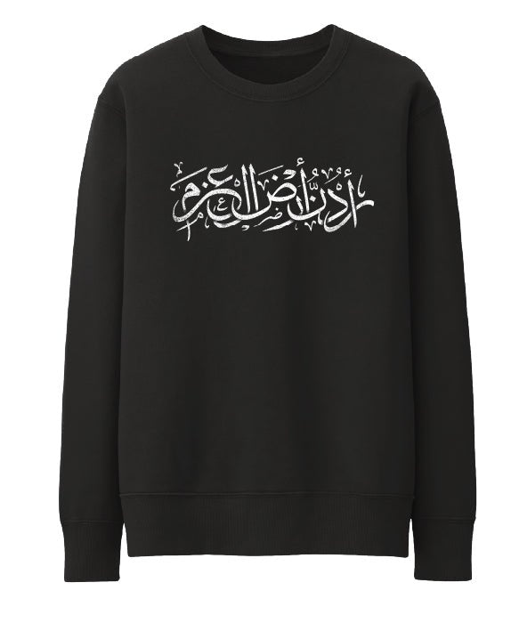 Urdon Ard Al Azm | Unisex Adult Sweatshirt - Graphic Sweatshirt - Unisex - Jobedu Jordan