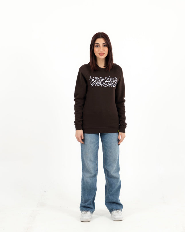Urdon Ard Al Azm | Unisex Adult Sweatshirt - Graphic Sweatshirt - Unisex - Jobedu Jordan