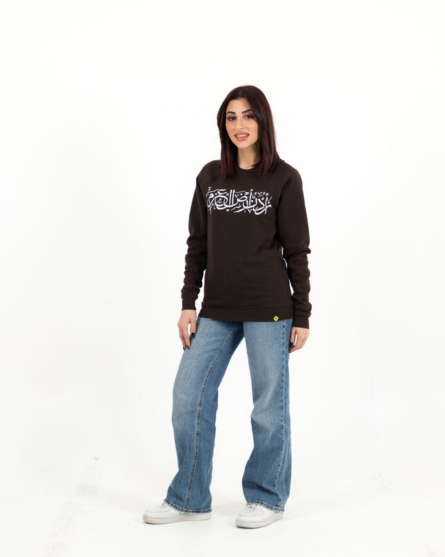 Urdon Ard Al Azm | Unisex Adult Sweatshirt - Graphic Sweatshirt - Unisex - Jobedu Jordan