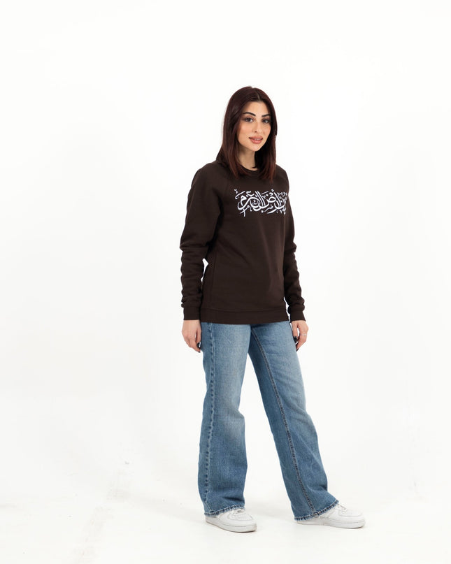 Urdon Ard Al Azm | Unisex Adult Sweatshirt - Graphic Sweatshirt - Unisex - Jobedu Jordan