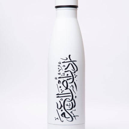 Urdon Ard Al Azm | Water Bottle - Accessories - Water Bottle - Jobedu Jordan