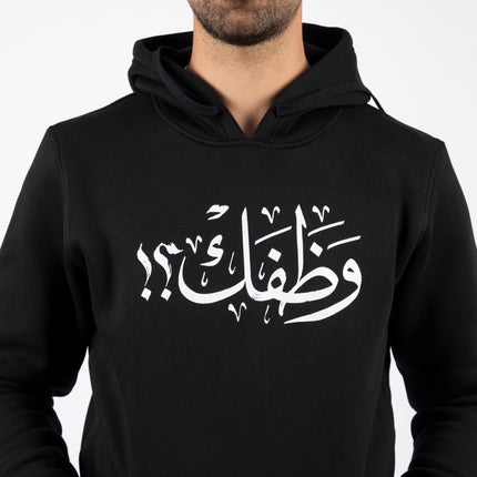 Wathafack - Anniversary Edition | Graphic SuperBasic Premium Hoodies - Graphic SuperBasic Premium Hoodies - Jobedu Jordan