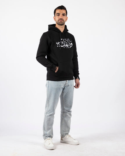 Wathafack - Anniversary Edition | Graphic SuperBasic Premium Hoodies - Graphic SuperBasic Premium Hoodies - Jobedu Jordan