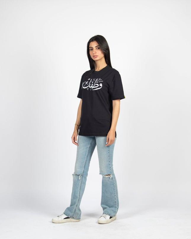 Wathafak - Anniversary Edition | Basic Cut T-shirt - Graphic T-Shirt - Unisex - Jobedu Jordan