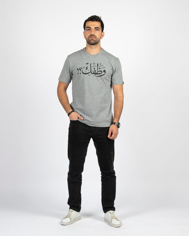 Wathafak - Anniversary Edition | Basic Cut T-shirt - Graphic T-Shirt - Unisex - Jobedu Jordan