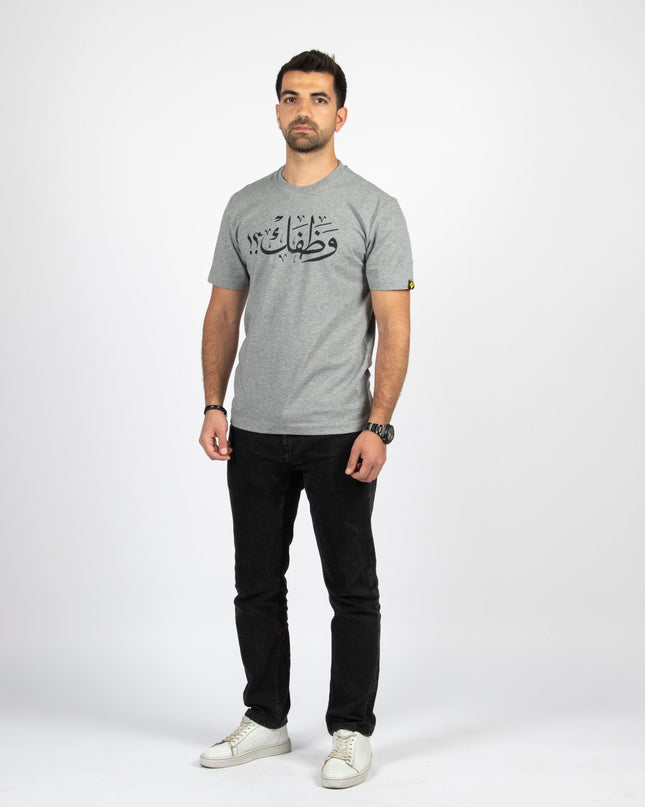 Wathafak - Anniversary Edition | Basic Cut T-shirt - Graphic T-Shirt - Unisex - Jobedu Jordan