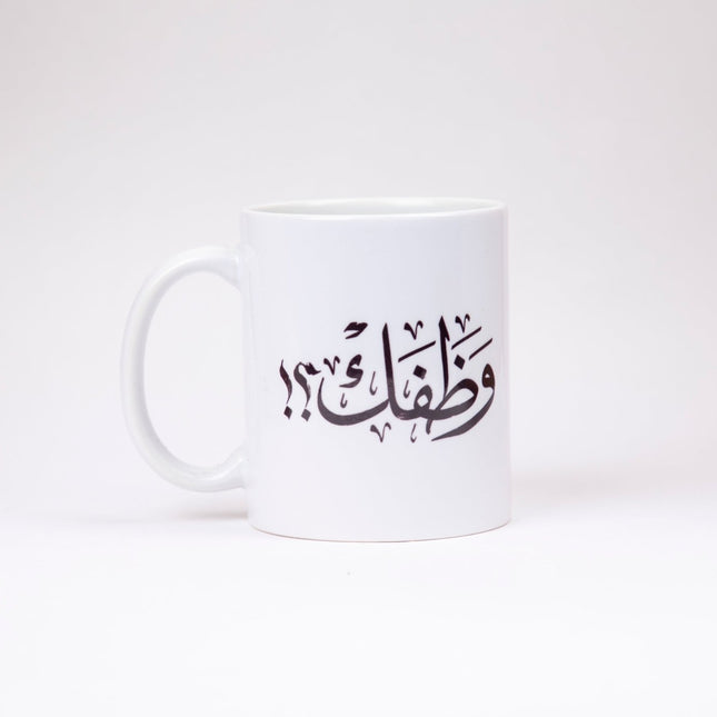 Wathafak - Anniversary Edition | Mug - Accessories - Mugs - Jobedu Jordan