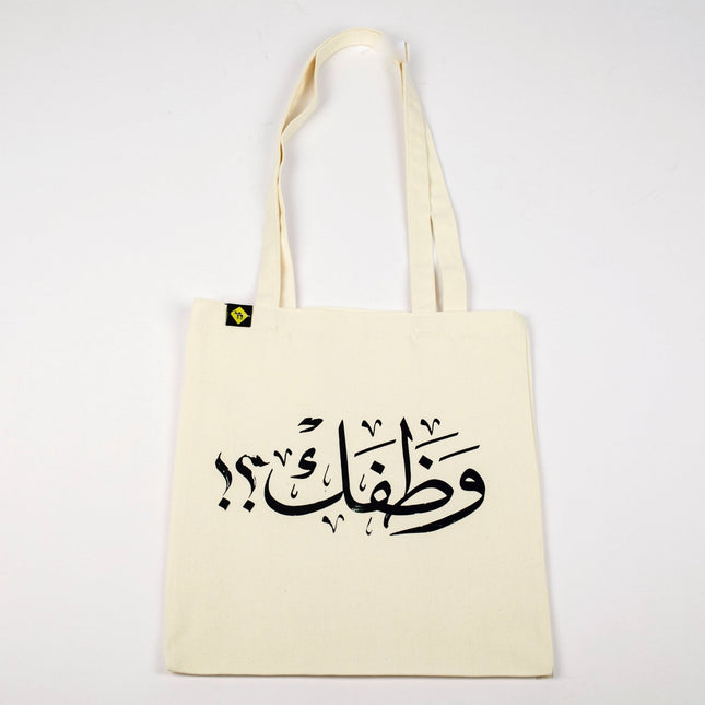 Wathafak - Anniversary Edition | | Tote Bag - Accessories - Tote Bags - Jobedu Jordan