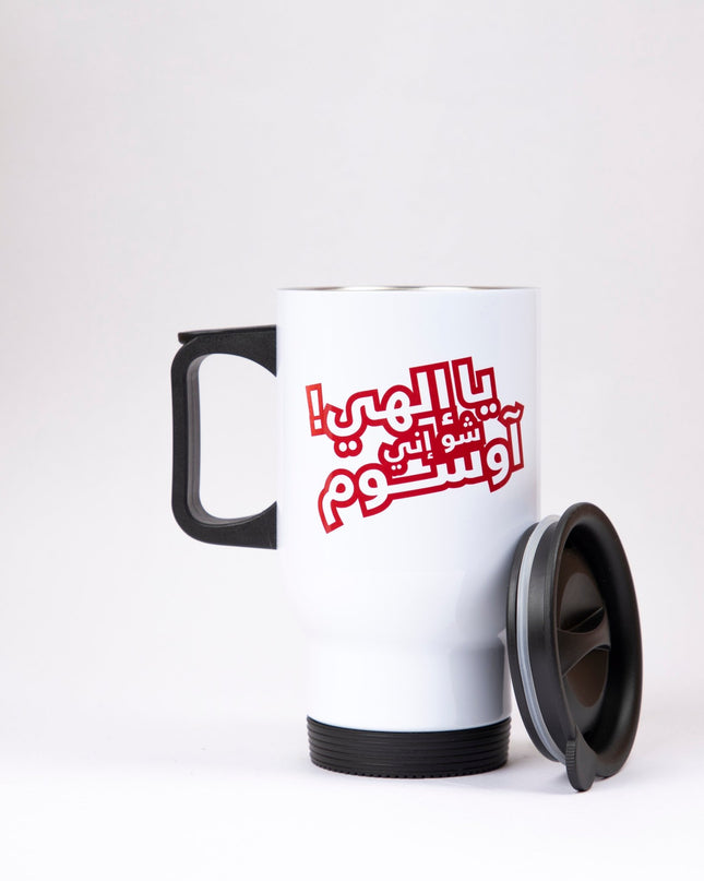 Ya Ilahi Sho Inne Awesome | Sublimation Coffee Mug - Accessories - Sublimation Coffee Mug - Jobedu Jordan