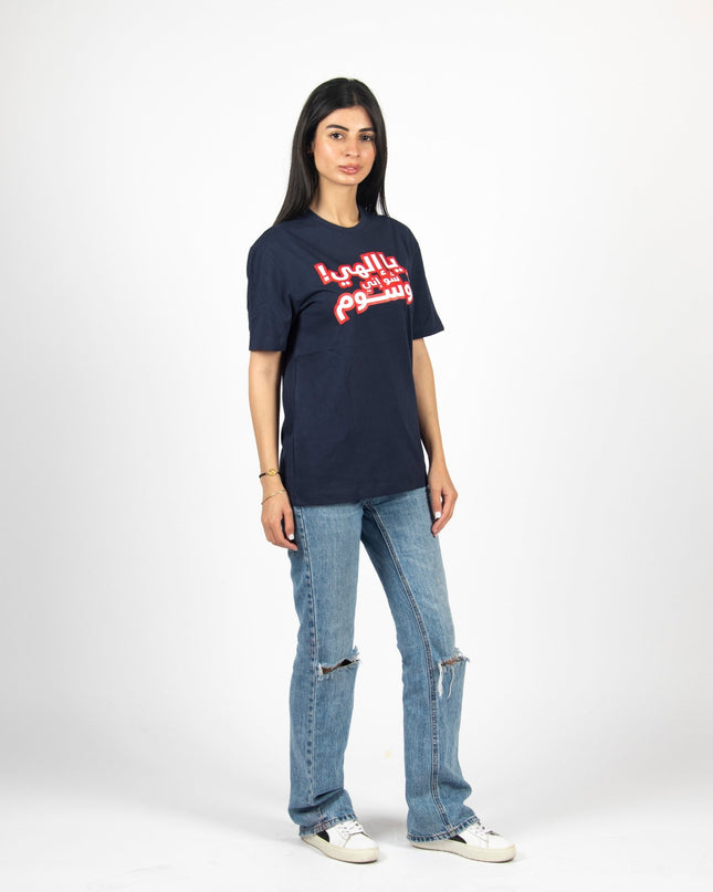 Ya Ilahi Shoo Innee Awesome | Basic Cut T-shirt - Graphic T-Shirt - Unisex - Jobedu Jordan