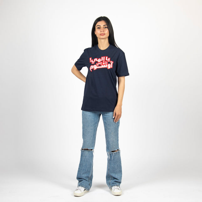 Ya Ilahi Shoo Innee Awesome | Basic Cut T-shirt - Graphic T-Shirt - Unisex - Jobedu Jordan