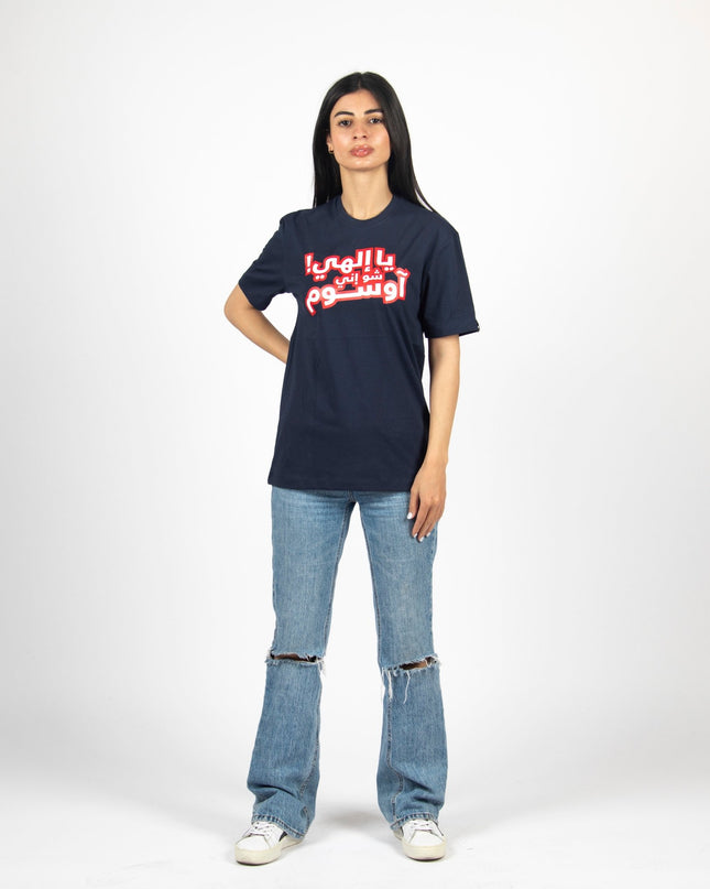 Ya Ilahi Shoo Innee Awesome | Basic Cut T-shirt - Graphic T-Shirt - Unisex - Jobedu Jordan