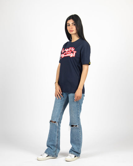 Ya Ilahi Shoo Innee Awesome | Basic Cut T-shirt - Graphic T-Shirt - Unisex - Jobedu Jordan