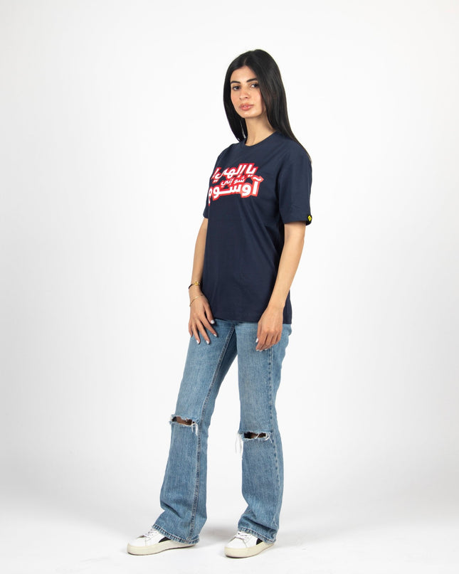 Ya Ilahi Shoo Innee Awesome | Basic Cut T-shirt - Graphic T-Shirt - Unisex - Jobedu Jordan