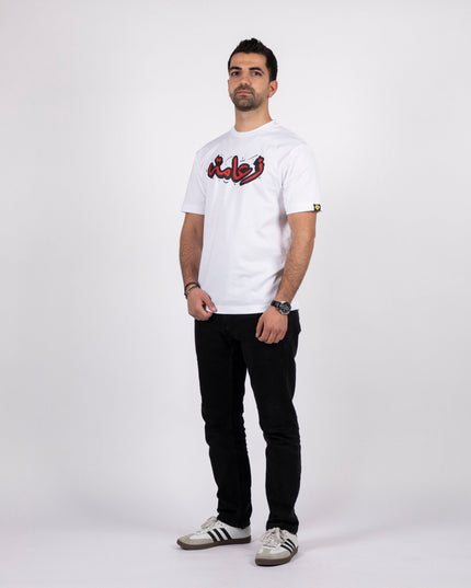 Za3ameh | Basic Cut T-shirt - Graphic T-Shirt - Unisex - Jobedu Jordan