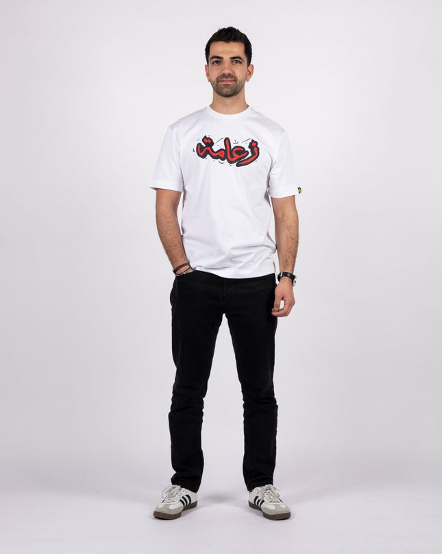 Za3ameh | Basic Cut T-shirt - Graphic T-Shirt - Unisex - Jobedu Jordan
