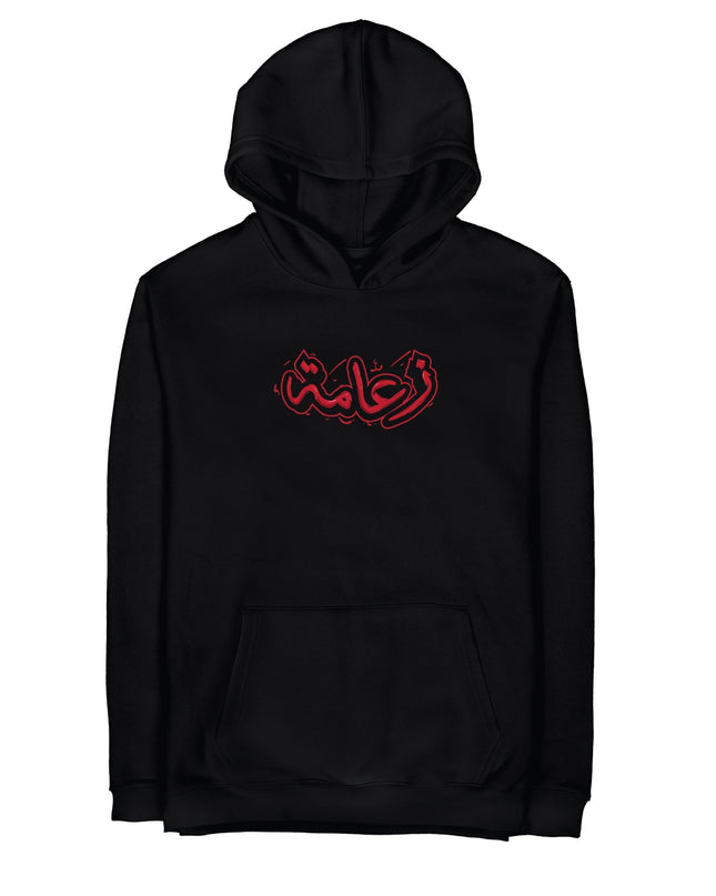 Za3ameh | Graphic SuperBasic Premium Hoodies - Graphic SuperBasic Premium Hoodies - Jobedu Jordan