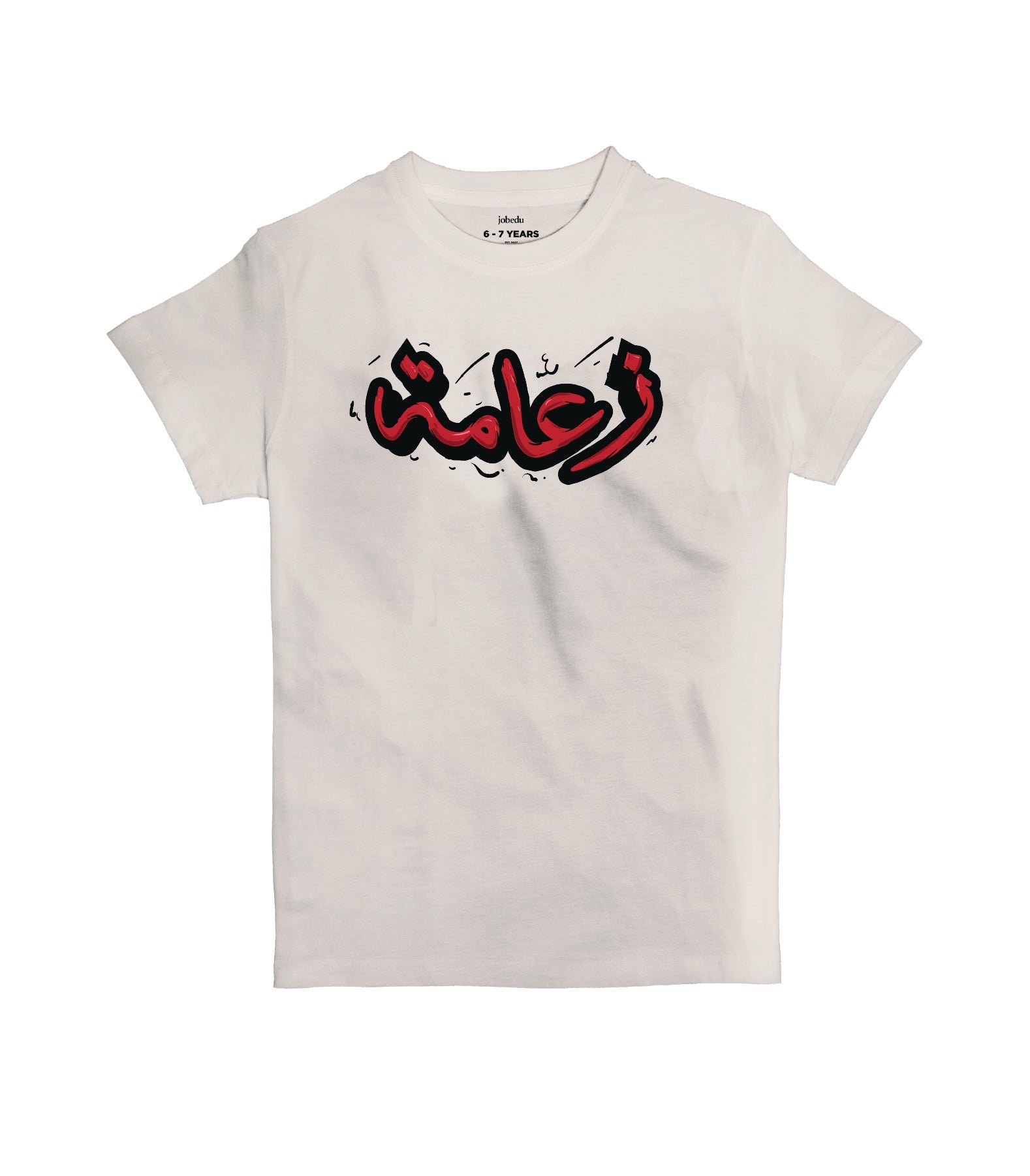 Za3ameh | Kid's Basic Cut T-shirt Za3ameh | Kid's Basic Cut T-shirt