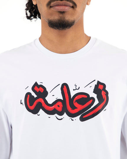 Za3ameh | Premium T-shirt Unisex Longsleeve Basic Cut - Premium T-shirt Unisex Longsleeve Basic Cut - Jobedu Jordan