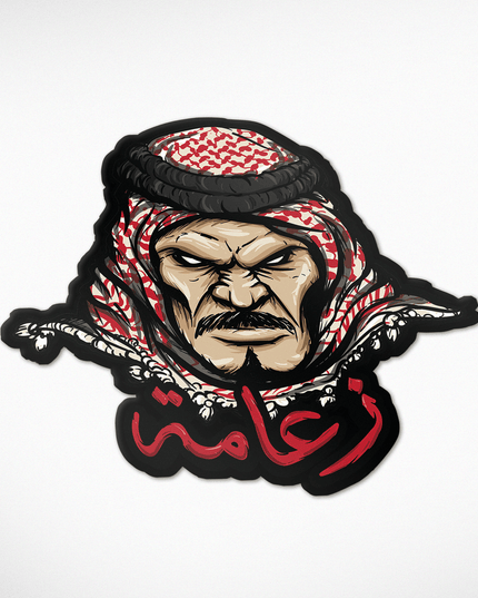 Za3ameh | Sticker - Accessories - Stickers - Jobedu Jordan