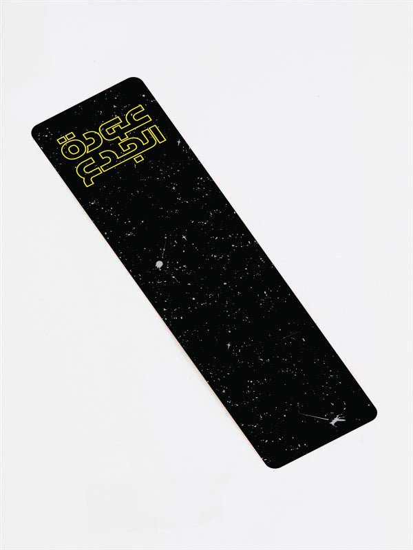 3awdat Al Jada3 | Bookmark - Accessories - Bookmarks - Jobedu Jordan