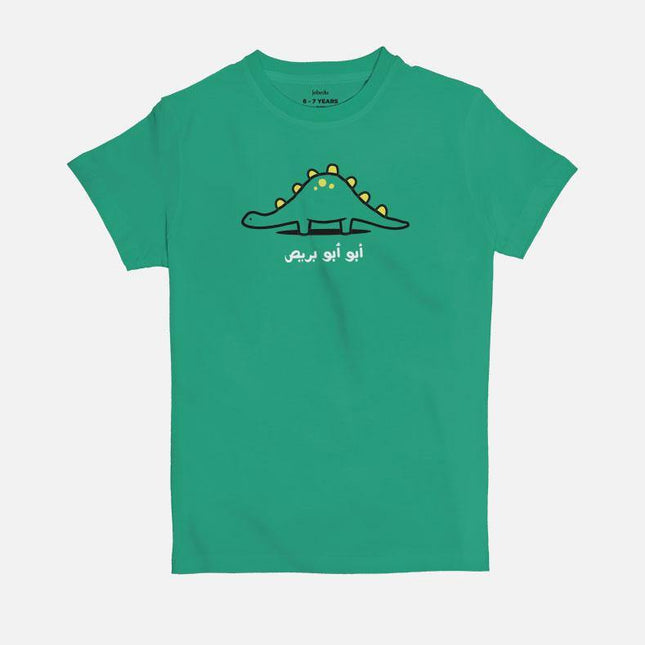 Abu Abu Breis | Kid's Basic Cut T-shirt - Graphic T-Shirt - Kids - Jobedu Jordan