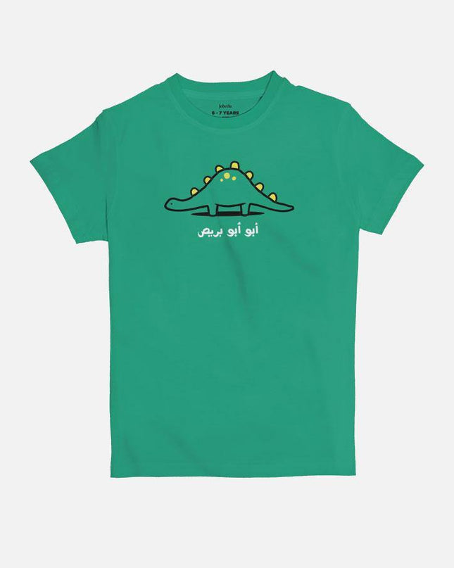Abu Abu Breis | Kid's Basic Cut T-shirt - Graphic T-Shirt - Kids - Jobedu Jordan