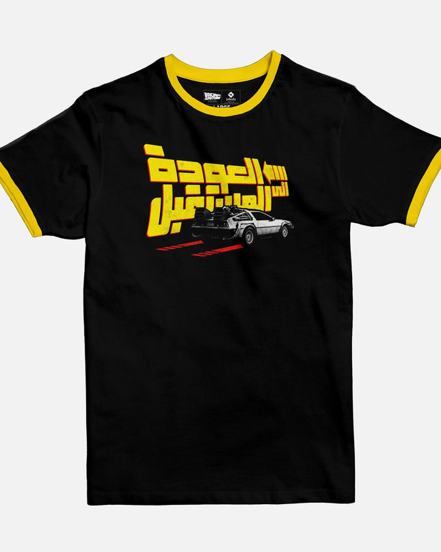 Back to the Future | Ringer T-shirt - Graphic T-Shirt - Unisex - Jobedu Jordan