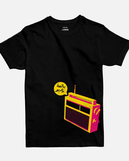 Bal3a Radio | Basic Cut T-shirt - Graphic T-Shirt - Unisex - Jobedu Jordan