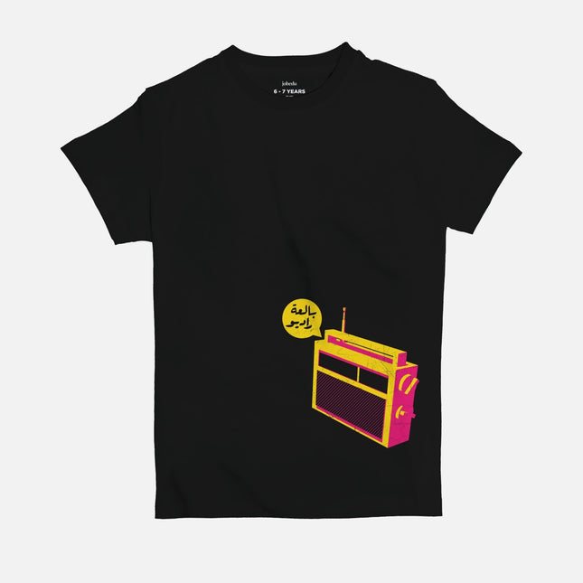Bal3a Radio | Kid's Basic Cut T-shirt - Graphic T-Shirt - Kids - Jobedu Jordan