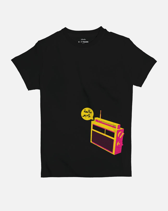 Bal3a Radio | Kid's Basic Cut T-shirt - Graphic T-Shirt - Kids - Jobedu Jordan