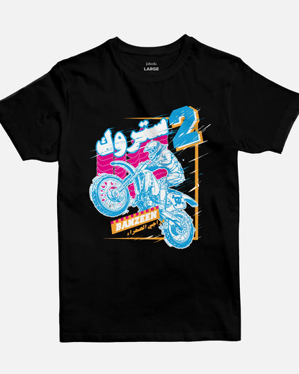 Banzeen 2 Stroke | Basic Cut T-shirt - Graphic T-Shirt - Unisex - Jobedu Jordan