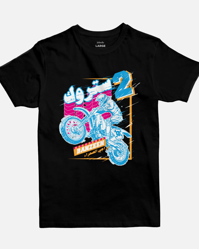 Banzeen 2 Stroke | Basic Cut T-shirt - Graphic T-Shirt - Unisex - Jobedu Jordan