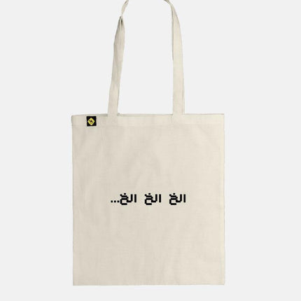 Bla Bla Bla | Tote Bag - Accessories - Tote Bags - Jobedu Jordan