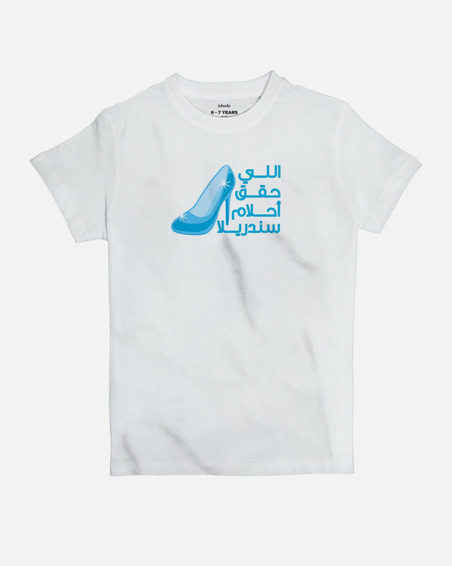Cinderella | Kid's Basic Cut T-shirt - Graphic T-Shirt - Kids - Jobedu Jordan