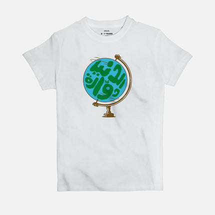 Dunia | Kid's Basic Cut T-shirt - Graphic T-Shirt - Kids - Jobedu Jordan