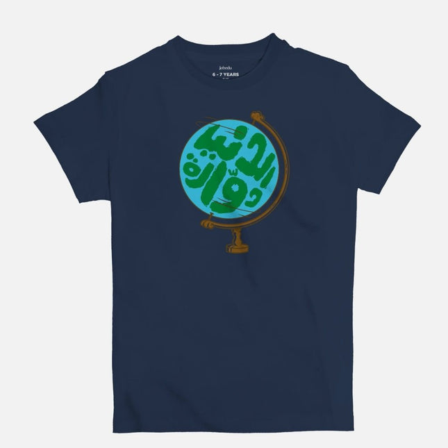 Dunia | Kid's Basic Cut T-shirt - Graphic T-Shirt - Kids - Jobedu Jordan