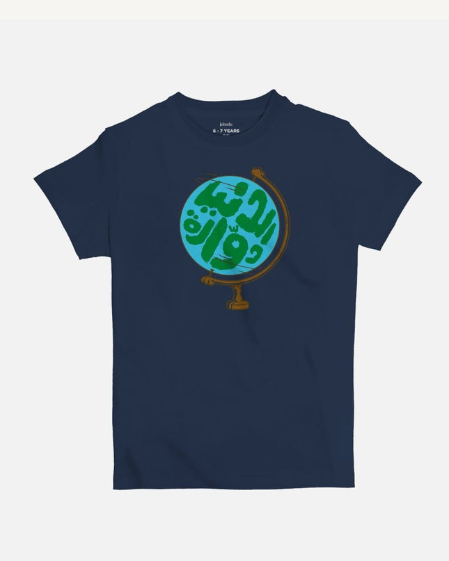 Dunia | Kid's Basic Cut T-shirt - Graphic T-Shirt - Kids - Jobedu Jordan