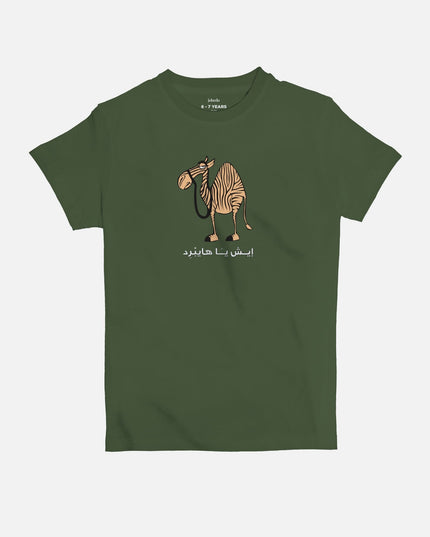 Eish ya hybrid | Kid's Basic Cut T-shirt - Graphic T-Shirt - Kids - Jobedu Jordan