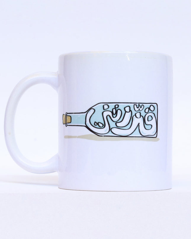 Gazzaztni | Mug - Accessories - Mugs - Jobedu Jordan