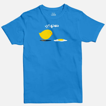Hamdi | Basic Cut T-shirt - Graphic T-Shirt - Unisex - Jobedu Jordan