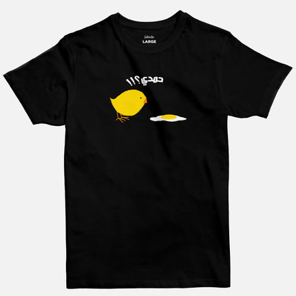 Hamdi | Basic Cut T-shirt - Graphic T-Shirt - Unisex - Jobedu Jordan